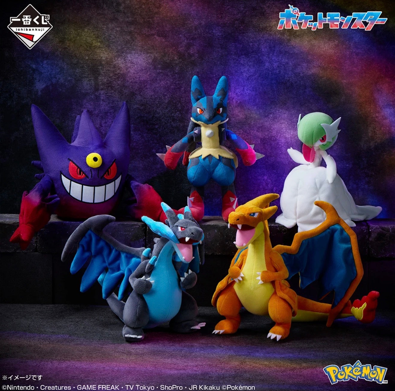 Peluche Pokemon Mega Lucario Ichiban Kuji Mega Evolution Last One