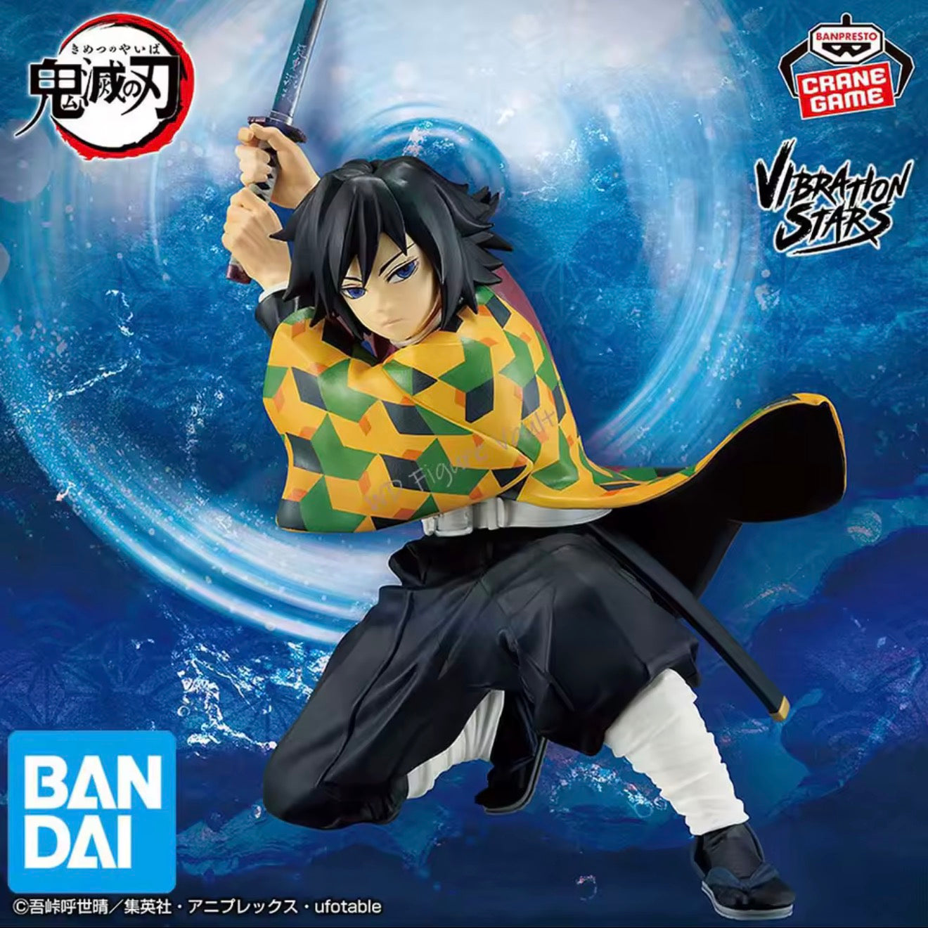 Demon Slayer: Kimetsu no Yaiba VIBRATION STARS-Yoshiyu Tomioka