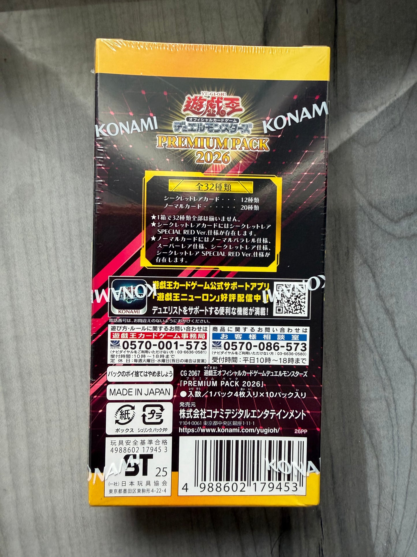 Yu-Gi-Oh! Premium Pack 2026 Box Giapponese Ufficiale | Konami | Pronta Consegna Italia | Disponibilità Limitata