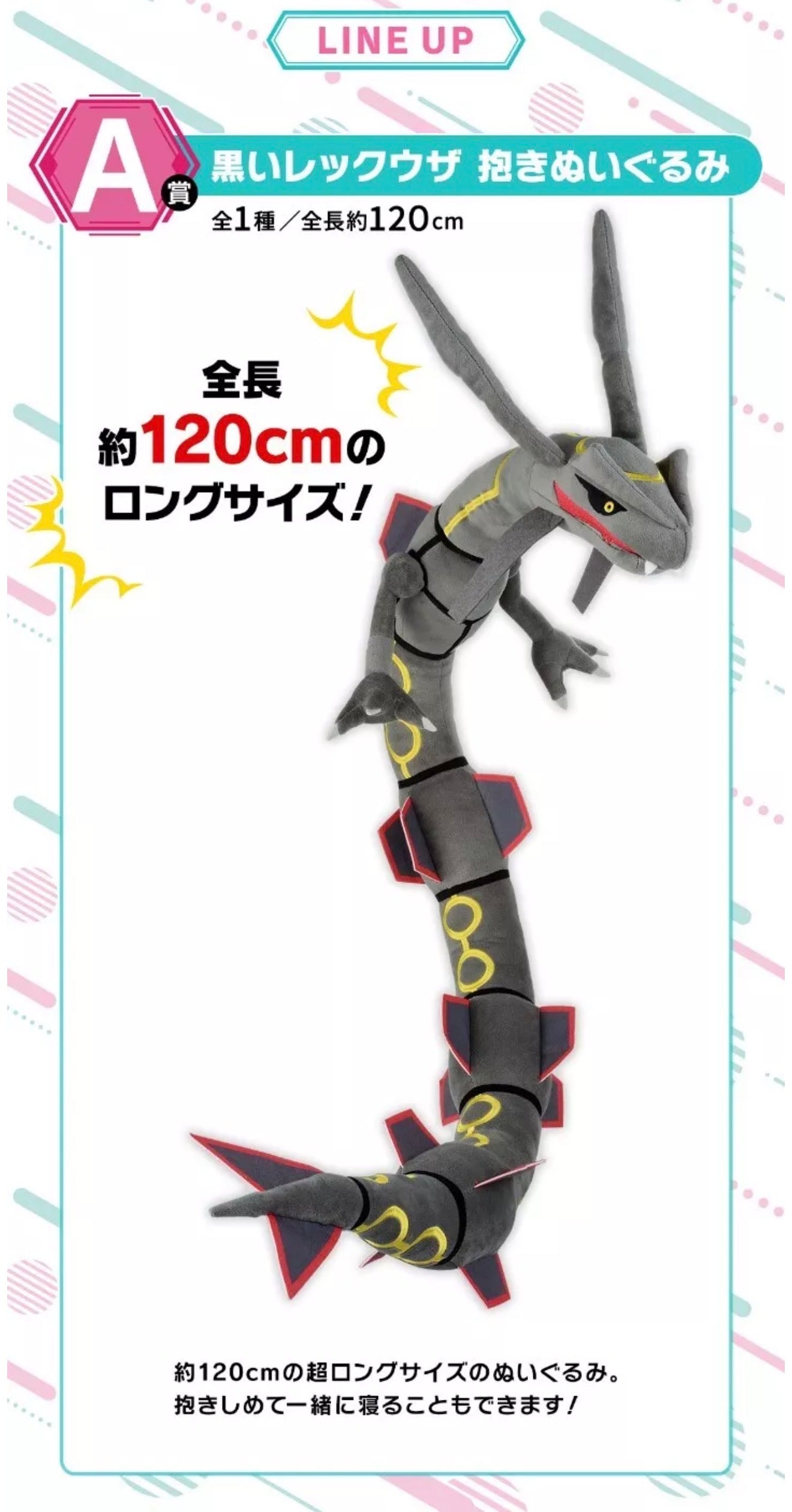 Pokémon Rayquaza Peluche Ichiban Kuji A Prize 120 CM– Bandai Spirits – Originale