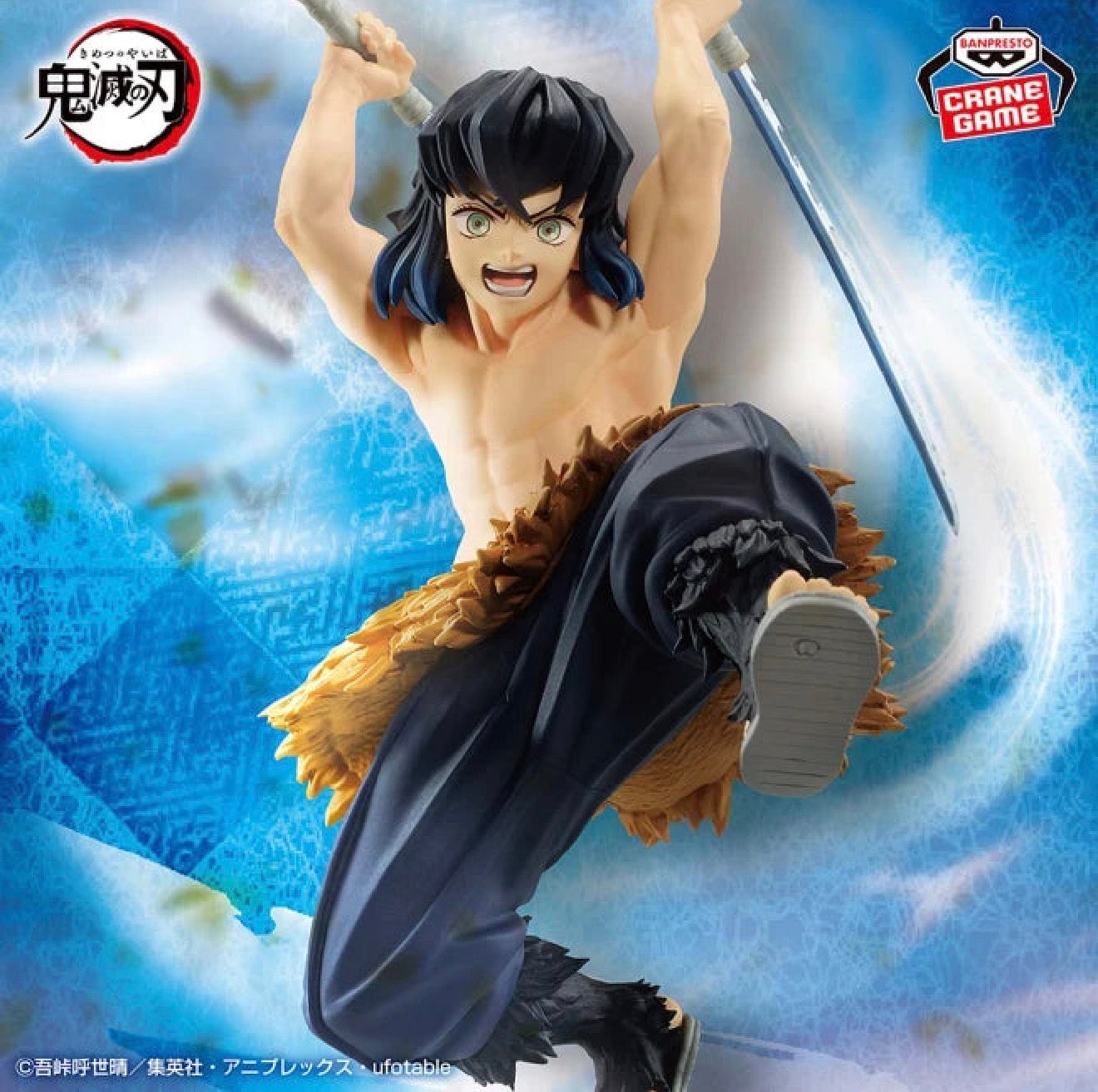 Demon Slayer: Kimetsu no Yaiba VIBRATION STARS Figure Inosuke Hashibira