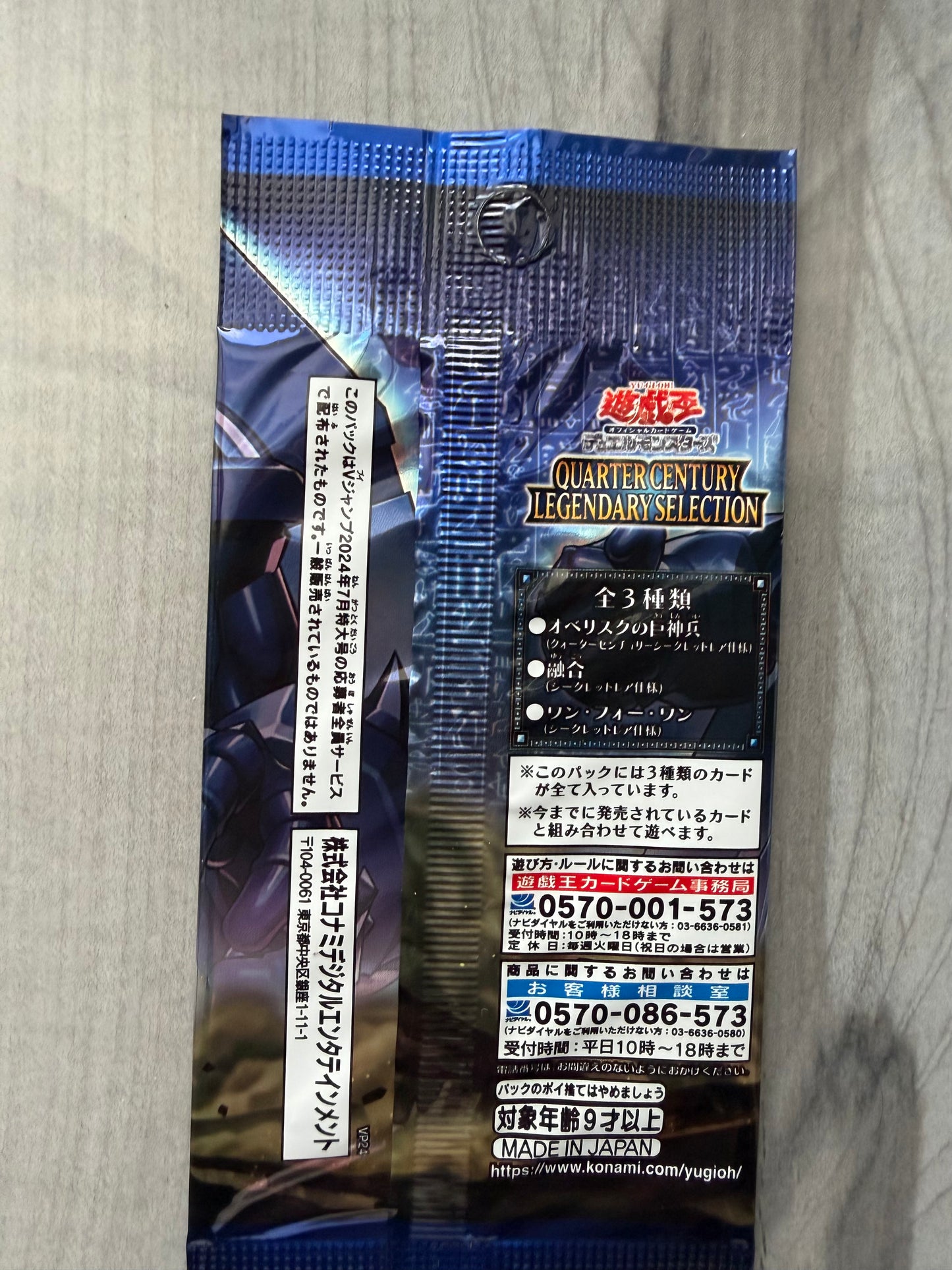 Yu-Gi-Oh! Quarter Century Legendary Selection 25th Booster (JPN) | Konami | Ultimo Pezzo | Pronta Consegna Italia