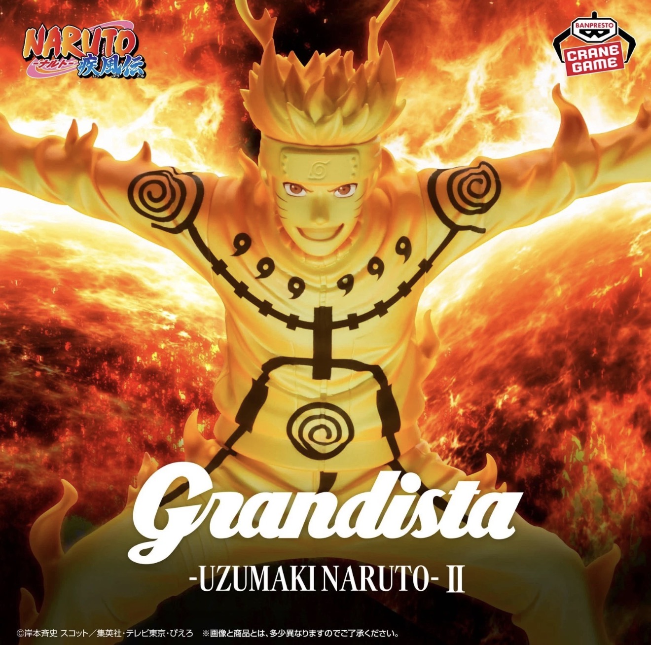Naruto Uzumaki Grandista – Naruto Shippuden Figure | Banpresto / Bandai Namco