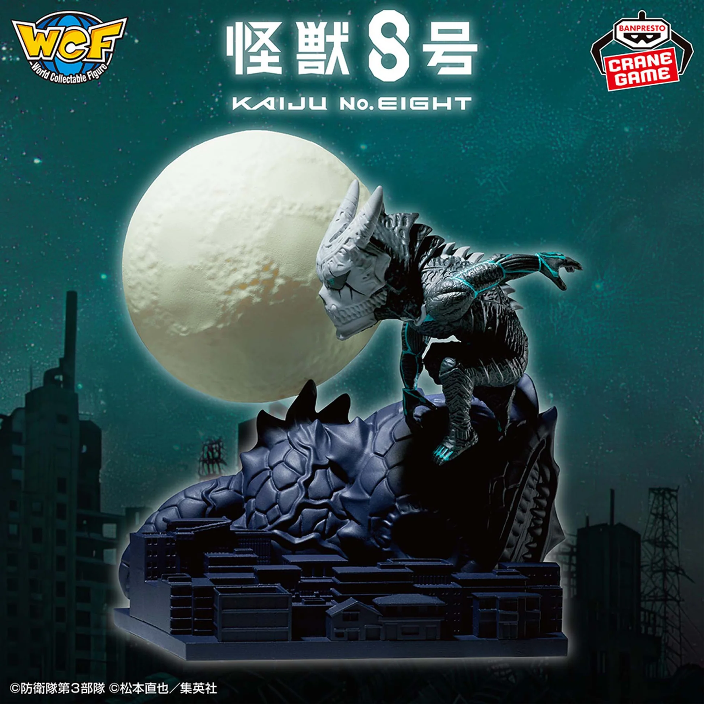 Kaiju no8 WCF Log Stories “BANPRESTO” Figure