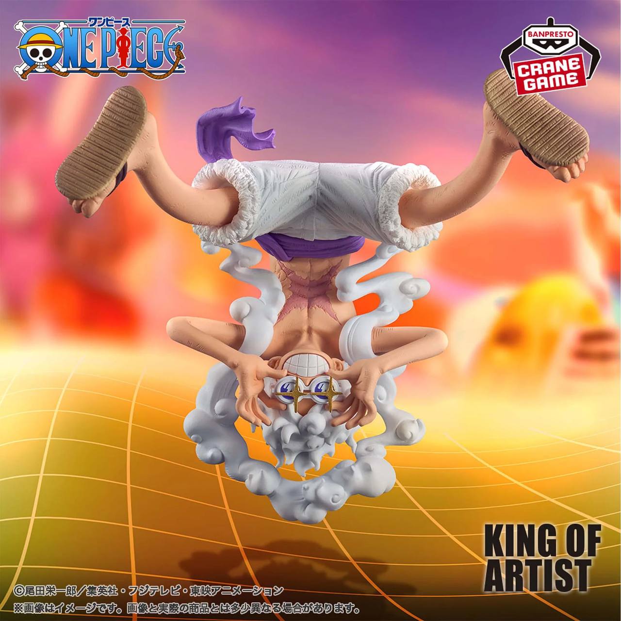 Luffy Gear 5 King of Artist “BANPRESTO” One Piece Figure