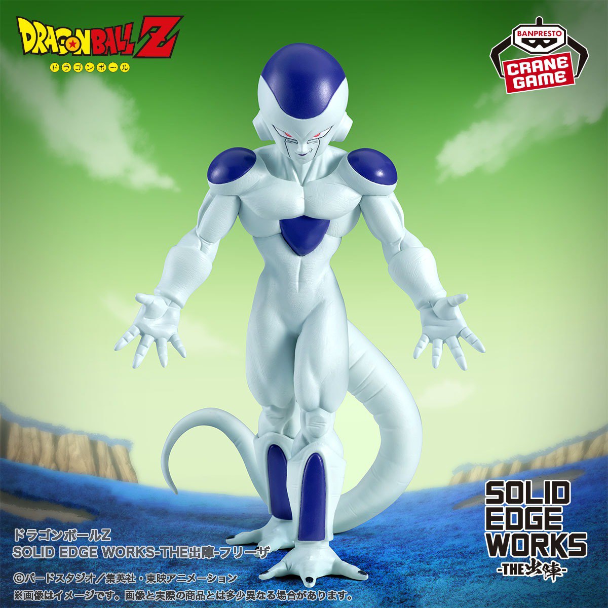 Freezer Final Form Solid Edge Works “BANPRESTO” DBZ Figure
