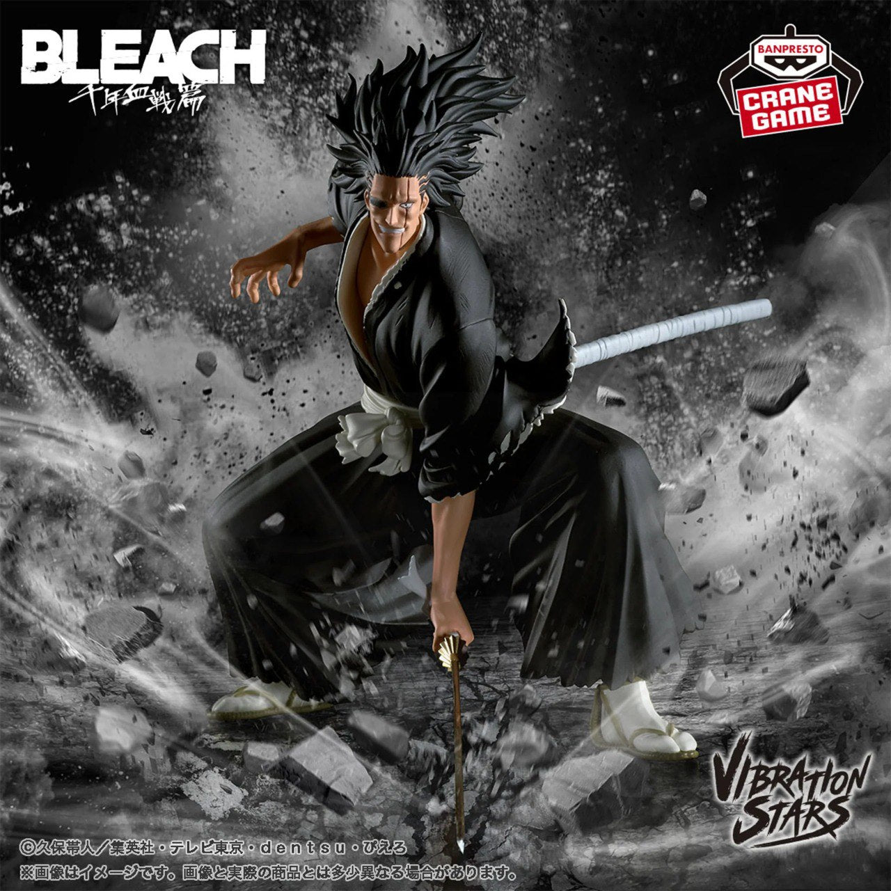 Kenpachi Zaraki Vibration stars “BANPRESTO” Bleach Figure