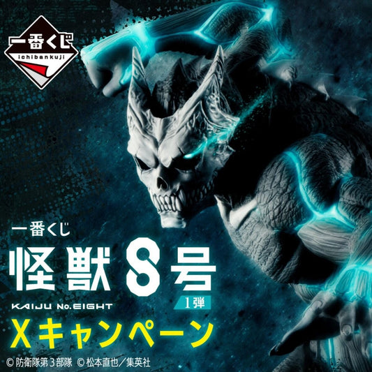 Kaiju no8 ICHIBAN KUJI “BANDAI” Figure