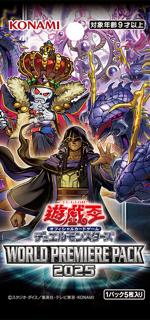 Yu-Gi-Oh! World Premiere Pack 2025 JAP – Box Ufficiale Konami (15 Bustine)