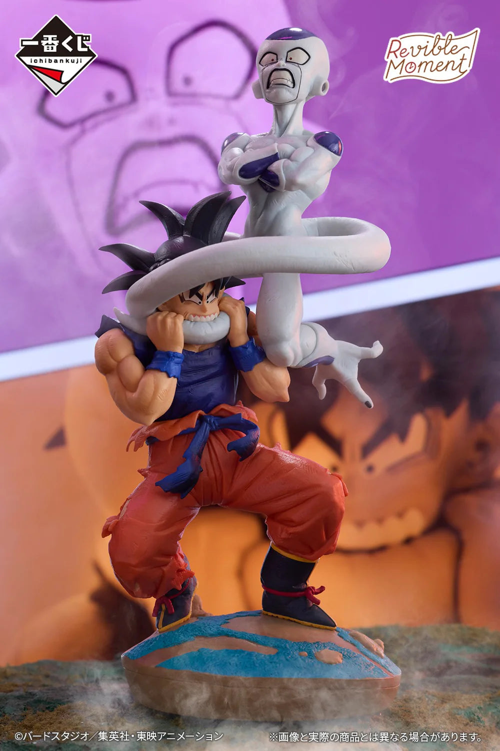 Son Goku VS Frieza Revible Moment C Prize Ichiban Kuji Dragon Ball Z | Bandai Originale