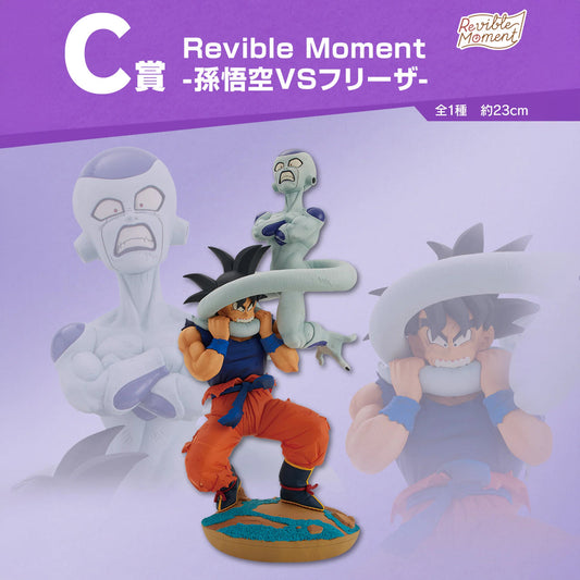 Son Goku VS Frieza Revible Moment C Prize Ichiban Kuji Dragon Ball Z | Bandai Originale