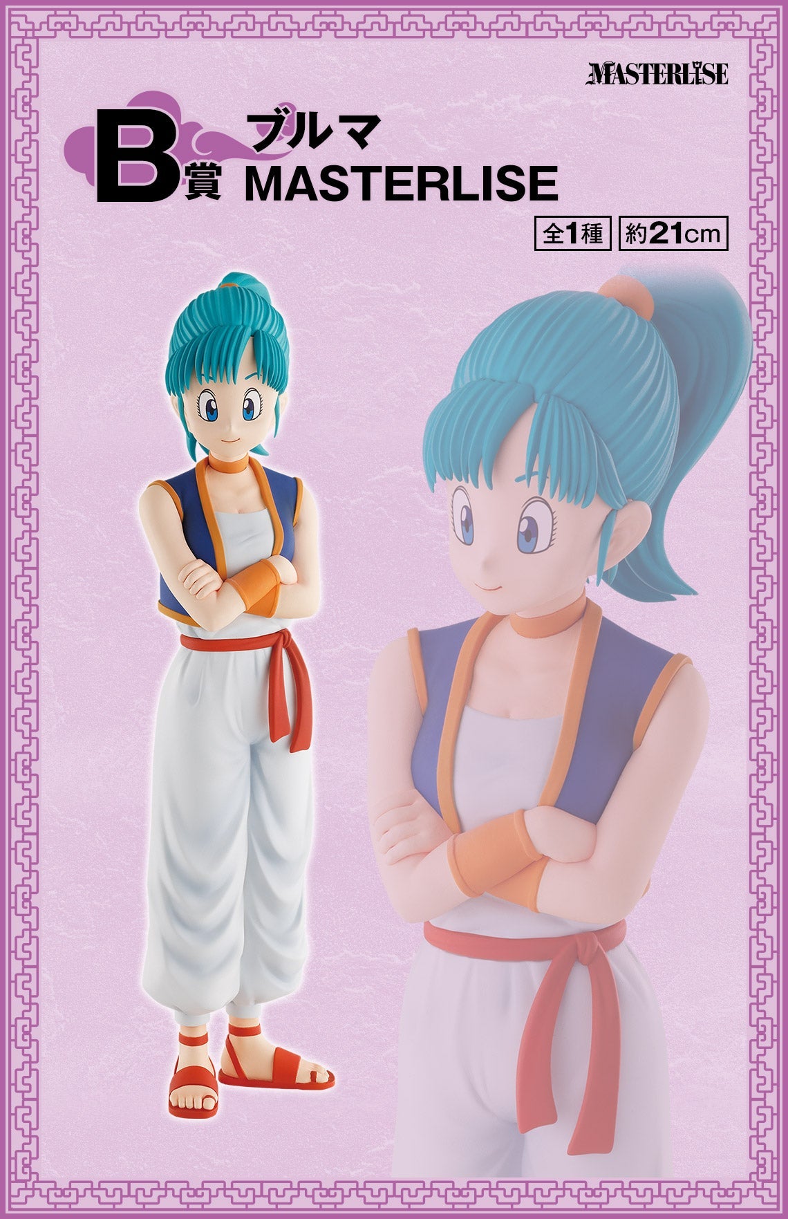 Bulma Masterlise B Prize Ichiban Kuji Dragon Ball | Bandai Originale 21cm