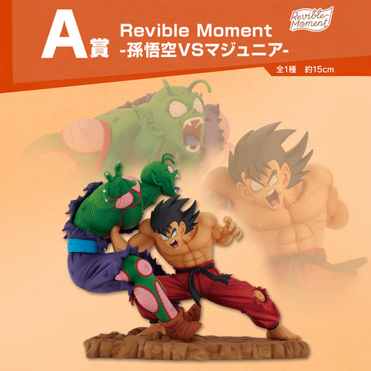 Dragon Ball Z – Son Goku vs Majunior – Ichiban Kuji Revible Moment A Prize Figure Bandai